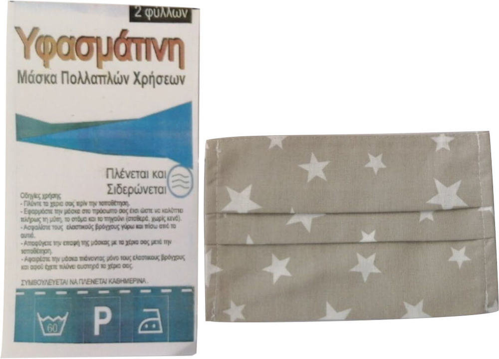 Μάσκα Προστασίας Παιδική εώς 8ετών Ύφασμα Μπεζ Αστέρια 1τμχ