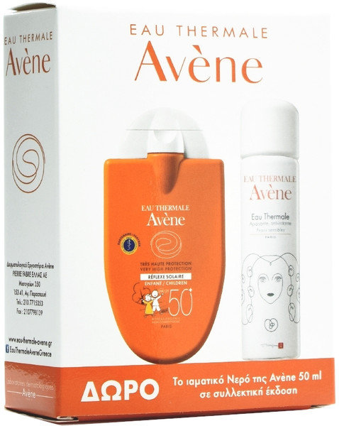 Avene Reflexe Solaire Bebes & Enfants Set