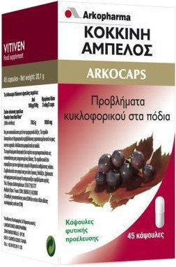 Arkopharma Red Vine 45caps
