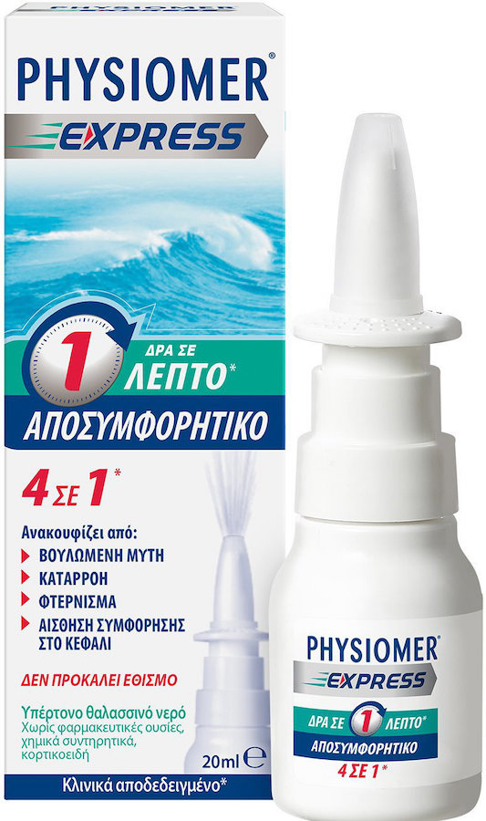Physiomer Express 4 in 1 Spray 20ml Physiomer Express 4 in 1 Spray 20ml