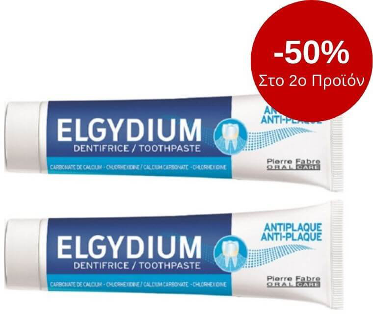 Elgydium Antiplaque Toothpaste 2x75ml