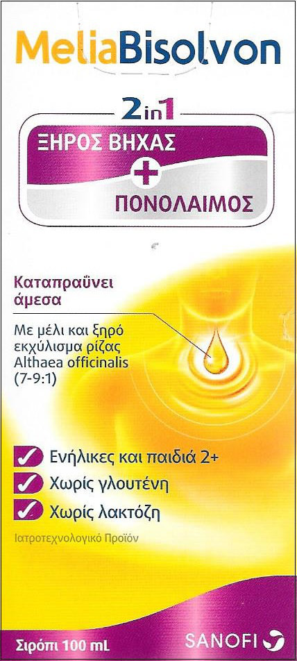 MeliaBisolvon Natural Syrup for Dry Cough 100ml