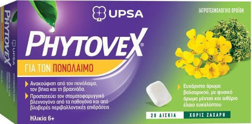 Phytovex Sore Throat Lozenges 20τμχ