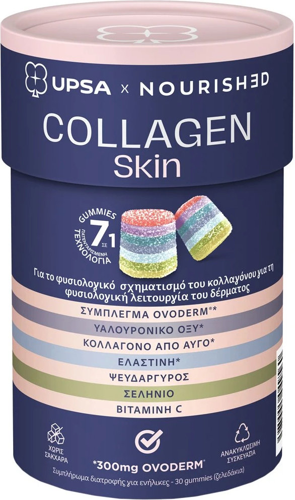 Upsa Nourished Collagen Skin 30 Gummies
