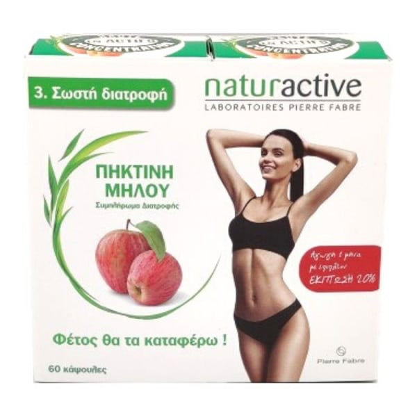 Naturactive Πηκτίνη Μήλου Μείωση της Όρεξης 2x30caps