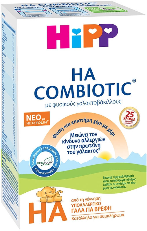 Hipp HA Combiotic 0m+ New Formula 600gr