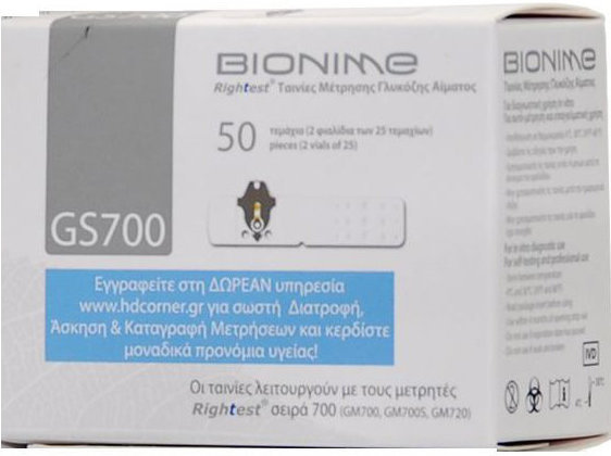 Bionime GS700 Ταινίες Μέτρησης Γλυκόζης Αίματος 50τμχ Bionime GS700 Ταινίες Μέτρησης Γλυκόζης Αίματος 50τμχ