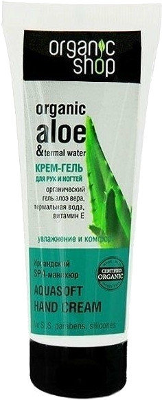Organic Shop Natural Hand & Nail Cream Aloe Beeswax 75ml