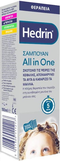 Hedrin All in One Shampoo 100ml
