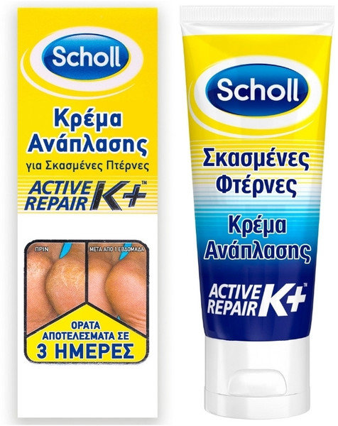 Scholl Active Repair K+ 60ml