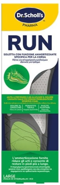 Dr. Scholl's Run Ανατομικοί Πάτοι για Τρέξιμο Large 40-47.5 1ζεύγος