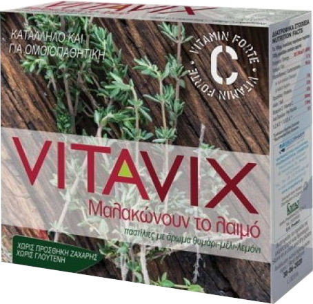 ErgoPharm Vitavix Lozenges Thyme Honey & Lemon 45gr