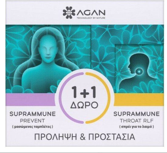 Agan Suprammune Prevent 30tbchew & Δώρο Throat Relief Spray Agan Suprammune Prevent 30tbchew & Δώρο Throat Relief Spray