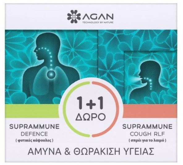 Agan Suprammune Defence 20Vegcaps & Δώρο Cough Relief Spray 