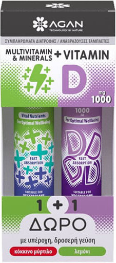 Agan Multivitamin & Minerals 20tabs & GIFT Vitamin D 20tabs Agan Multivitamin & Minerals 20tabs & GIFT Vitamin D 20tabs
