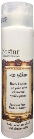 Sostar Το Γάλα Body Lotion Enriched with Donkey Milk 250ml
