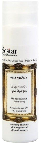 Sostar Το Γάλα Nourishing Shampoo 250ml