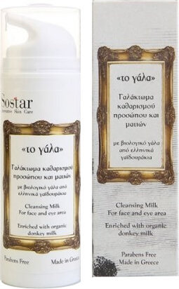 Sostar Το Γάλα Intensive Care Hand Cream 75ml