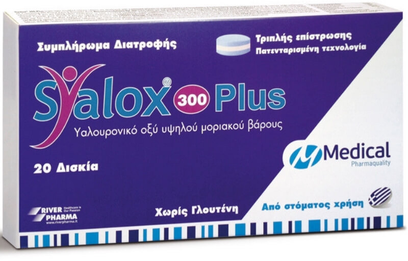 Medical Pharmaquality Syalox 300 Plus 20tabs