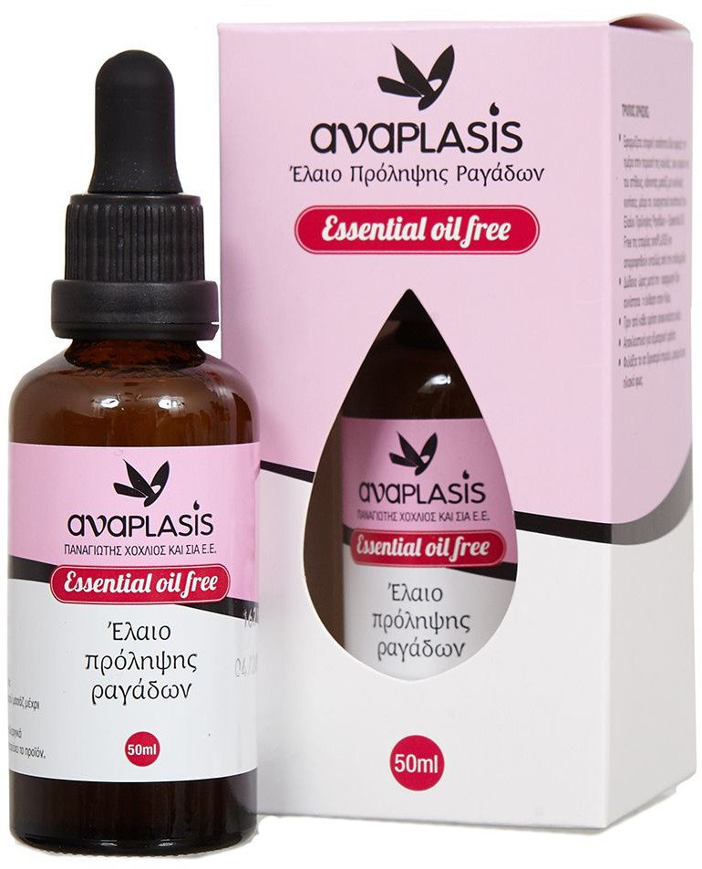 Anaplasis Essential Oil Free 50ml Anaplasis Essential Oil Free 50ml