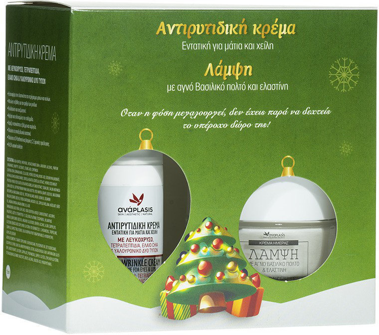 Anaplasis X-Mas Gift Pack