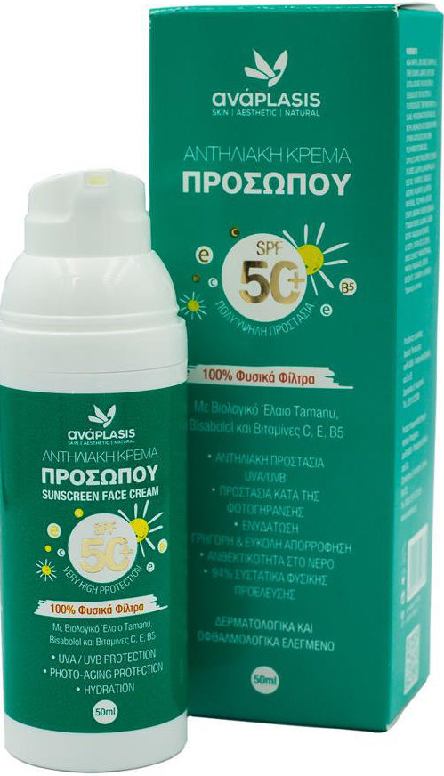 Anaplasis Αντηλιακή Kρέμα Προσώπου SPF50+ 50ml
