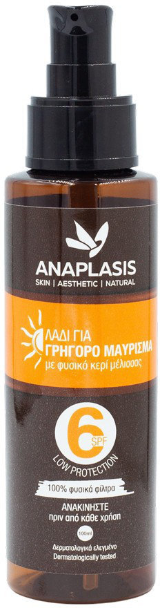 Anaplasis Oil for Quick Tanning with Natural Beeswax 100ml
