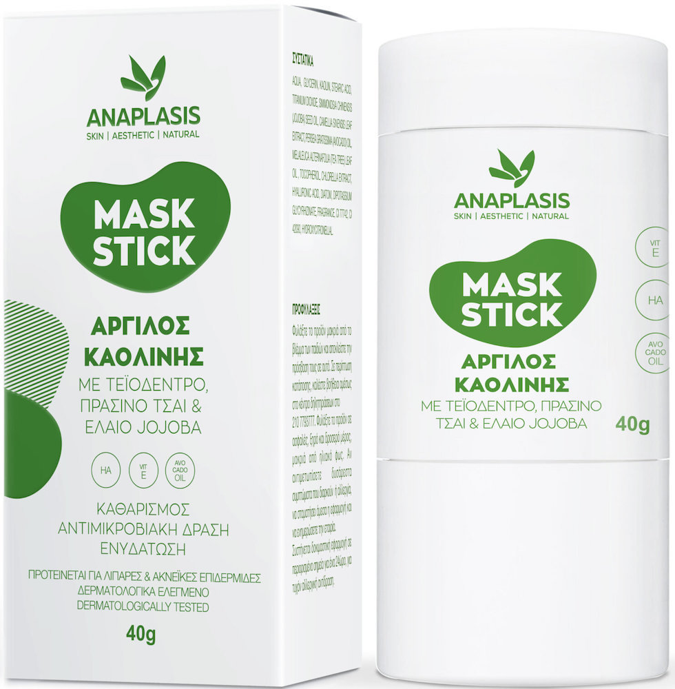 Anaplasis Mask Stick Άργιλος Ενυδάτωση & Καθαρισμό 40gr