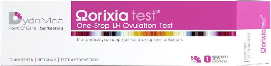 Dyonmed Ωorixia Test 1τμχ
