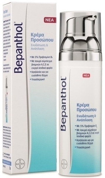 Bepanthol New Moisturizing Face Cream Pump 75ml