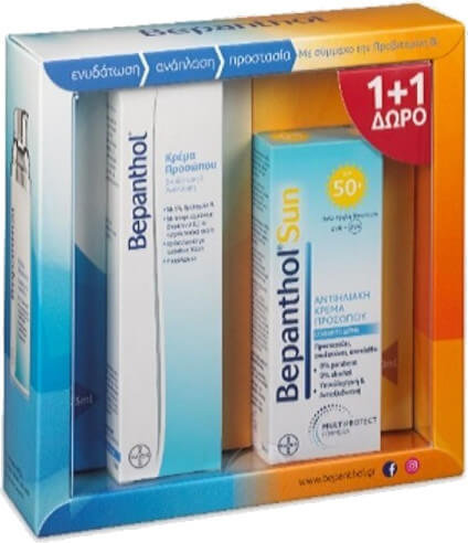 Bepanthol Set Sun Face Cream SPF50+ 50ml & Face Cream 75ml