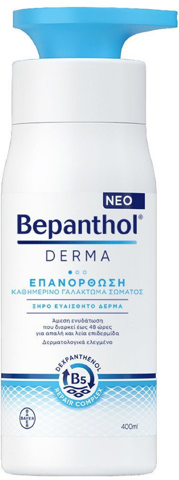 Bepanthol Derma Restoring BodyLotion Dry Skin 400ml