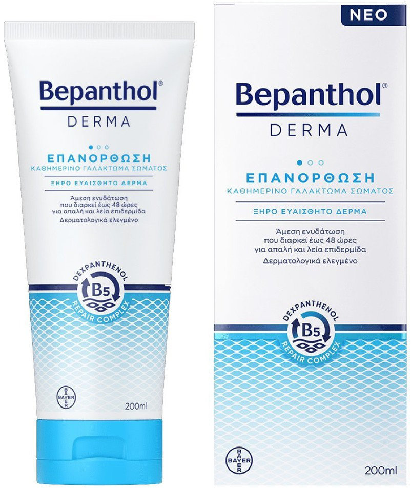 Bepanthol Derma Restoring BodyLotion Dry Skin 200ml