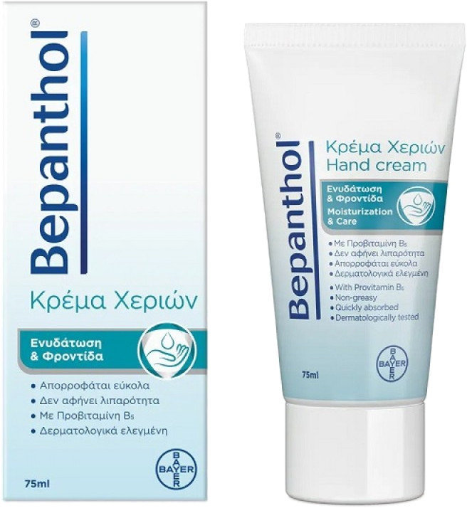 Bepanthol Hand Cream 75ml