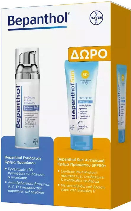 Bepanthol Σετ Περιποίησης Ενυδάτωσης με Κρέμα Προσώπου 75ml