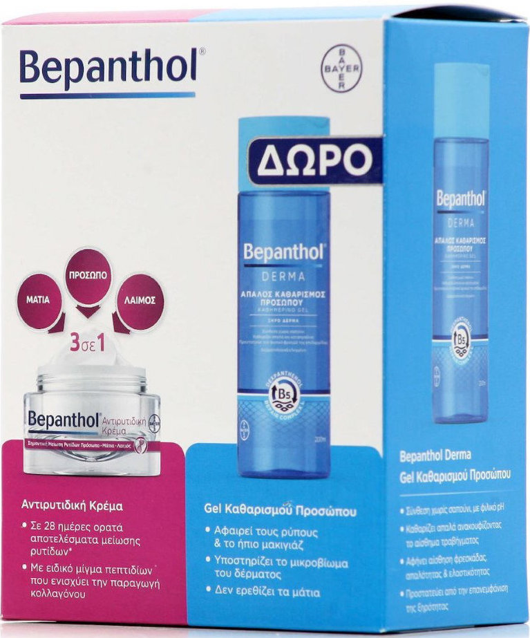 Bepanthol Derma Set Cream+Cleansing Face Gel