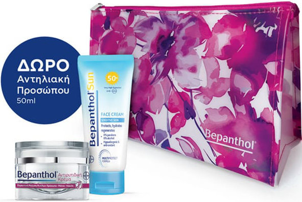 Bepanthol Σετ Περιποίησης για Αντιγήρανση & Ενυδάτωση 3τμχ