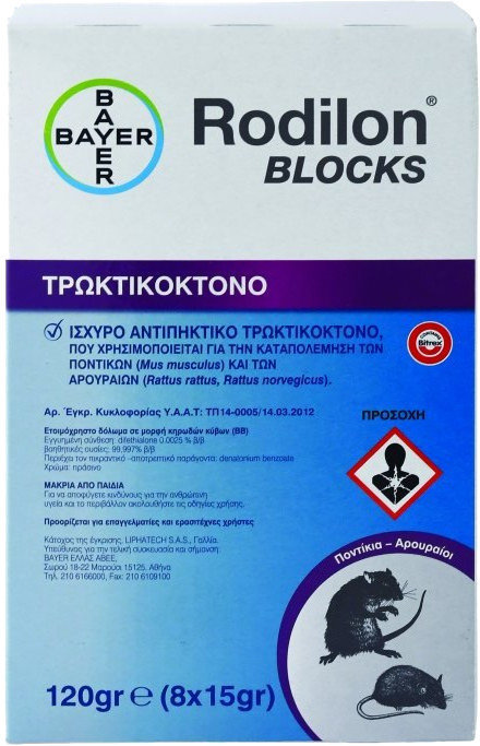 Bayer Rodilon Blocks Ποντικοφάρμακο (8x15gr) 120gr