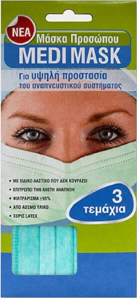 Medisei Medi Mask 3τμχ