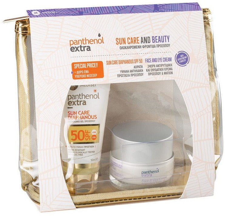 Medisei Panthenol Extra Sun Care & Beauty Set