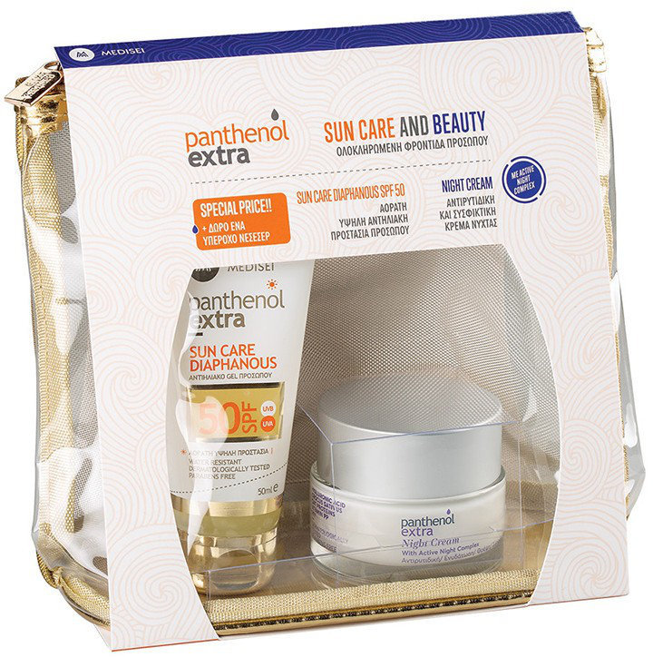 Medisei Panthenol Extra Sun Care & Beauty Night Set