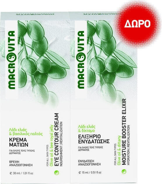 Macrovita Set Eye Contour Cream & Moisture Booster Elixir 