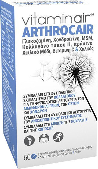 Medicair Vitaminair Arthrocair 60tabs