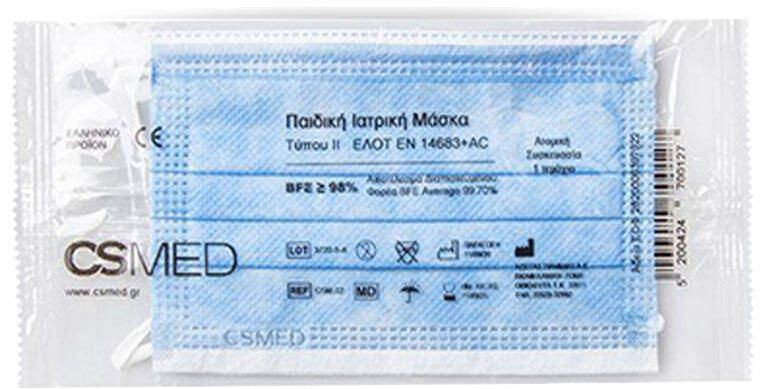 CSMED Protective Kids Face Mask Light Blue 1τμχ