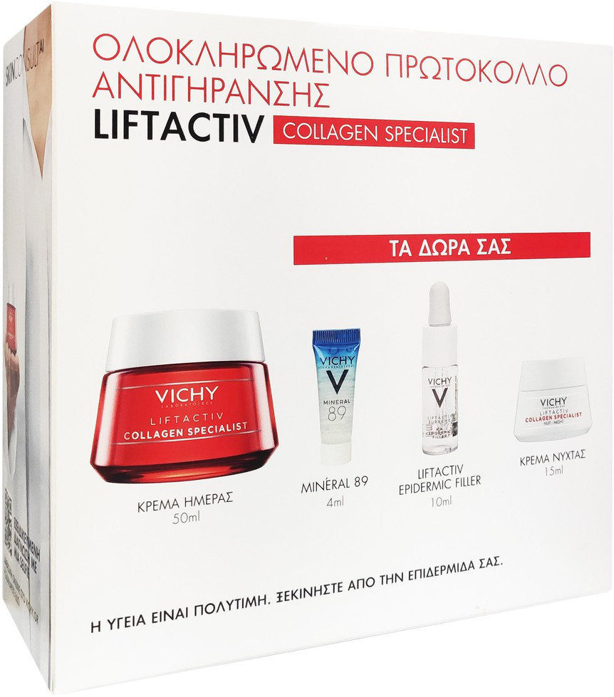 Vichy Liftactiv Collagen SpecialistDay Cream & Beauty Kit