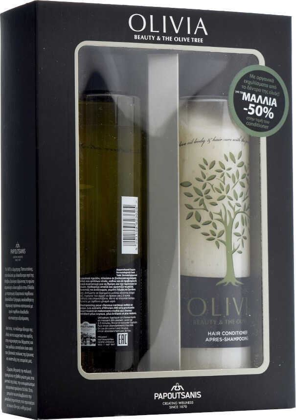 Papoutsanis Olivia Gift Shampoo Normal Hair & Conditioner