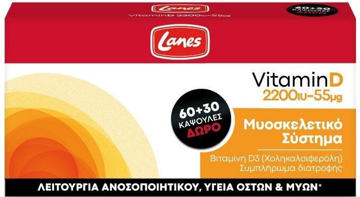 Lanes Vitamin D 2200iu 55μg 60caps & Δώρο 30caps