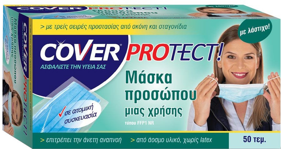 Cover Protect Μάσκα Προστασίας με Λάστιχο 50τμχ