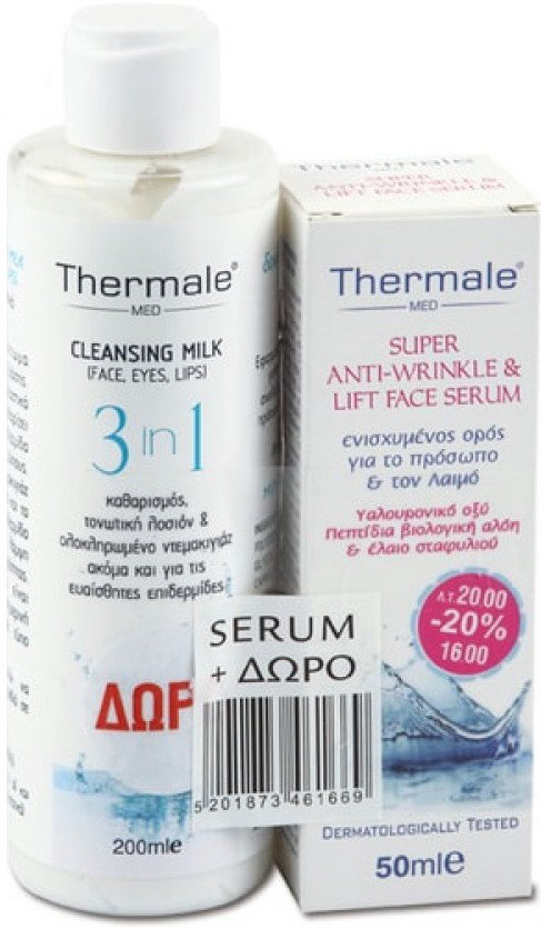 Thermale Anti Wrinkle Serum 50ml & Δώρο Cleansing Milk 200ml