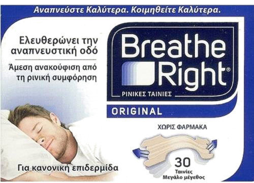Breath Right Nasal Strips Original Tan Large 30τμχ